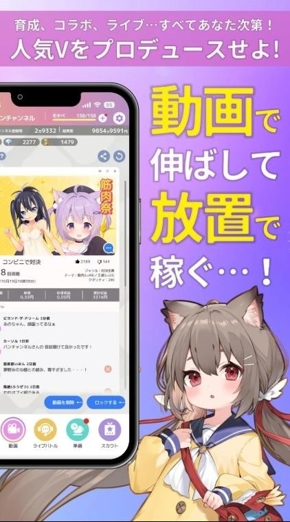 虚拟主播模拟器日服