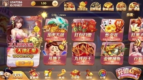 天地汇棋牌9vip官网版