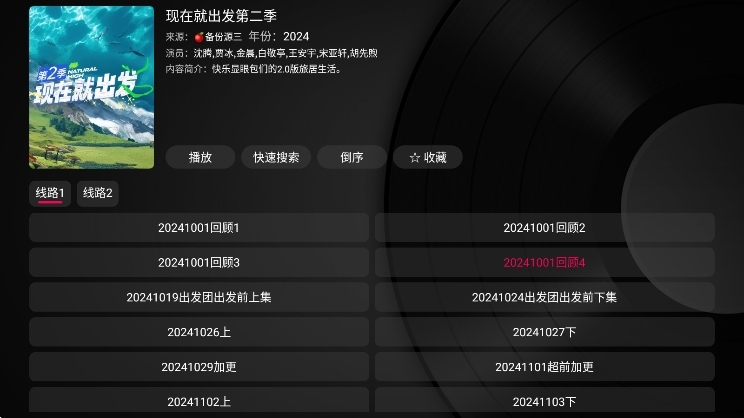 新苹果电视盒子