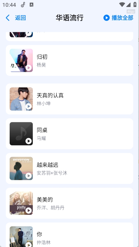 音乐大全免费版