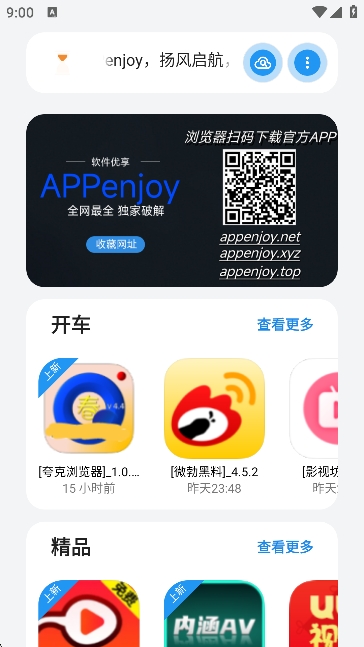 appenjoy2.0