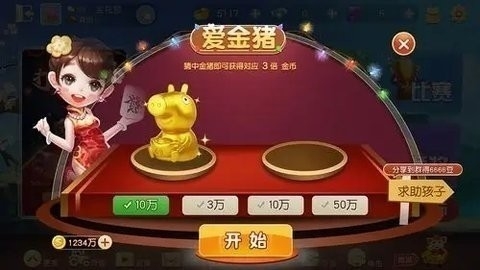 金猪棋牌官网版