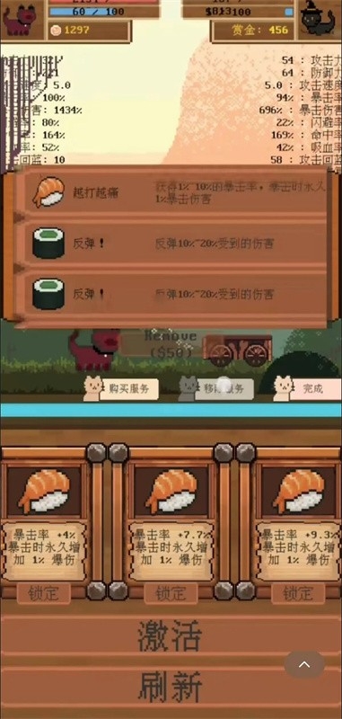 全随机猫猫大乱斗