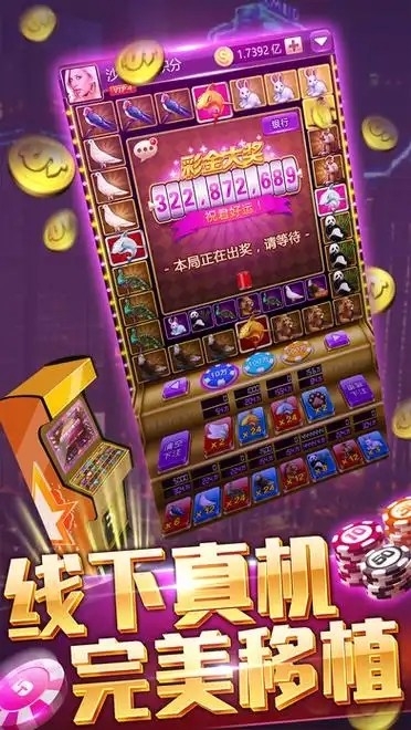 一心互娱官网版