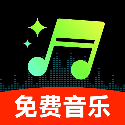 汽车音乐多多app