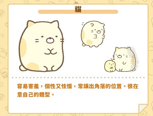 角落小伙伴的农场生活