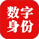 国家网络身份认证