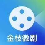 金枝微剧app