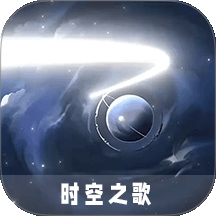 时空之歌app