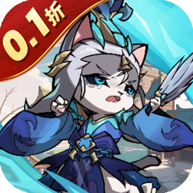 猫三国破解版