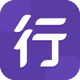行者app