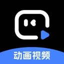 趣映AI动画制作app