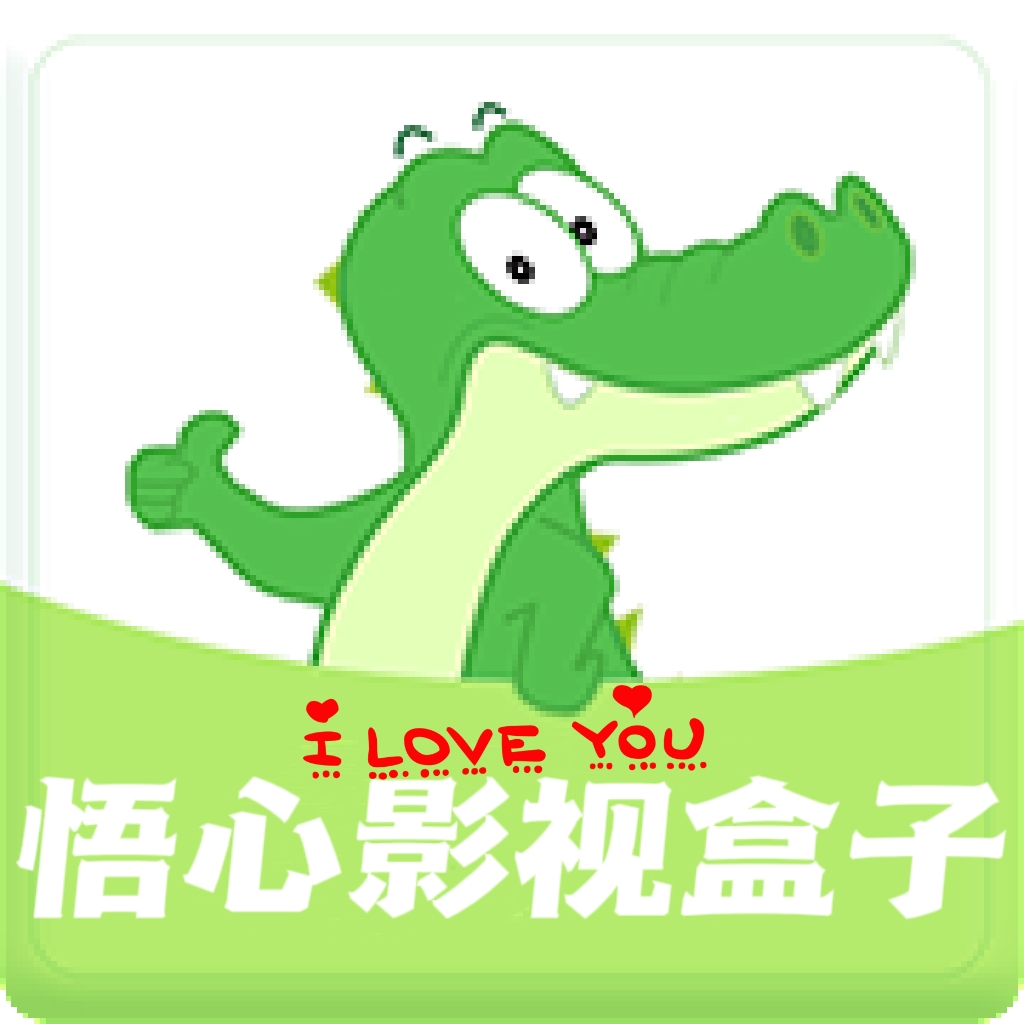 悟心影视盒子app