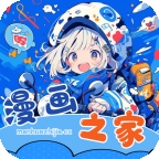 漫画之家