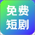 奇果免费短剧