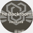 后室中文数据库 v1.0