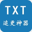 TXT小说追更神器