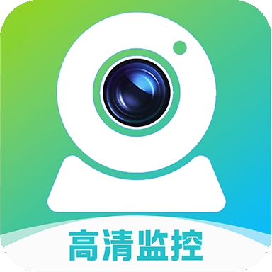 手机实时监控看家