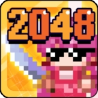 英雄2048
