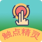 触点精灵