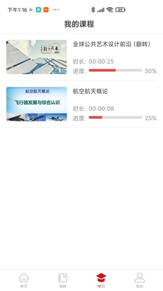 人民公开课电子书