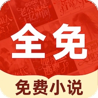小说免费看看