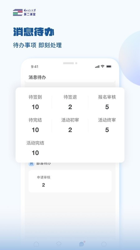 兰州理工大学第二课堂APP