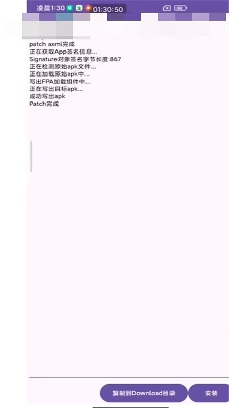 FPA框架正式版