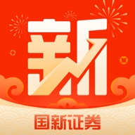 华融证券app(国新证券)