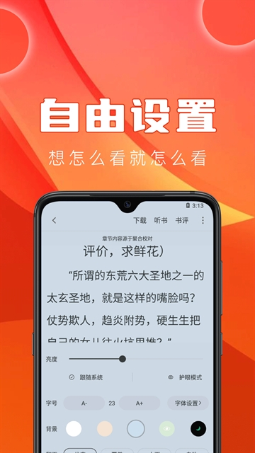 笔趣阁红色版