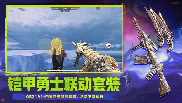穿越火线枪战王者体验服