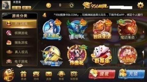 956棋牌最老版本