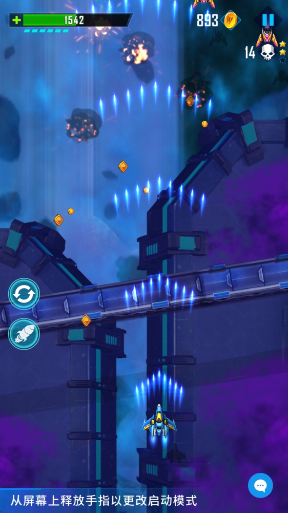 风之翼2银河复仇