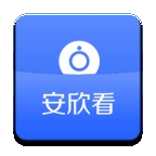 安心看摄像头（安欣看）