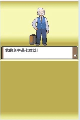 口袋妖怪白金版