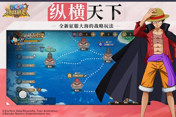 航海王燃烧意志