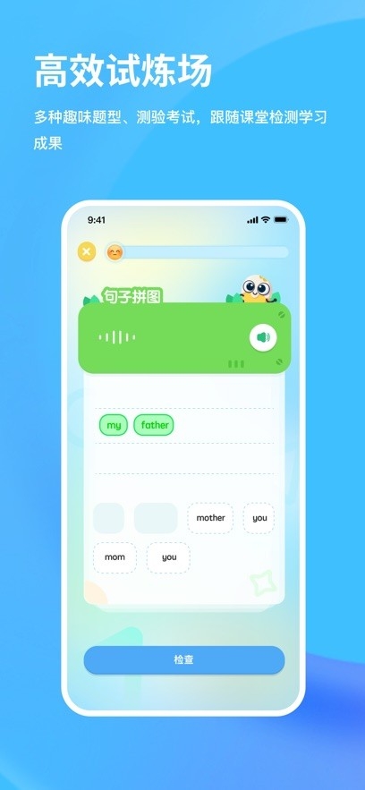 雪糕英语app