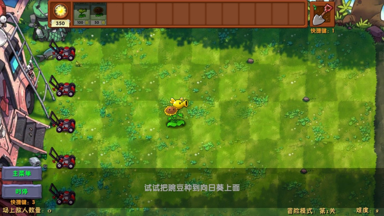 植物大战僵尸融合版