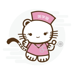 医学猫