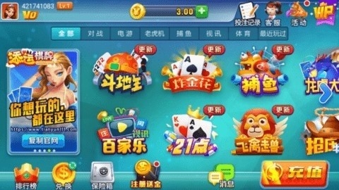 添运棋牌官方版