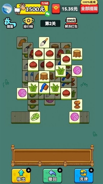 开心羊羊羊赚钱游戏