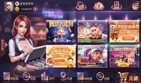 一比一棋牌安卓版