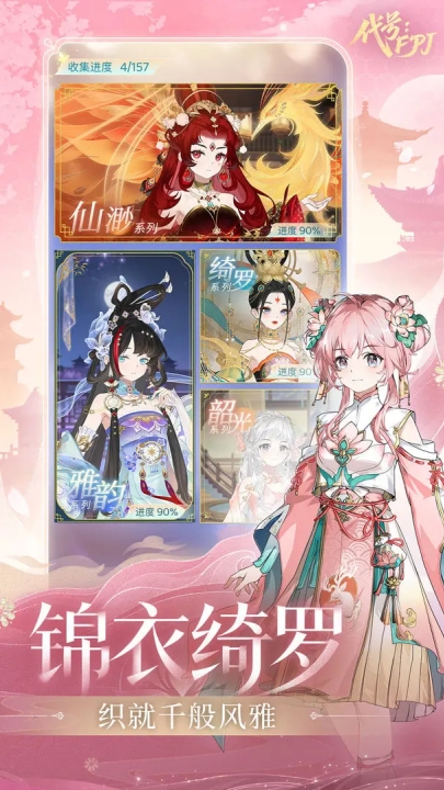 代号fpj游戏测试版