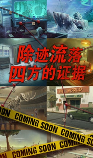 死无对证游戏中文版