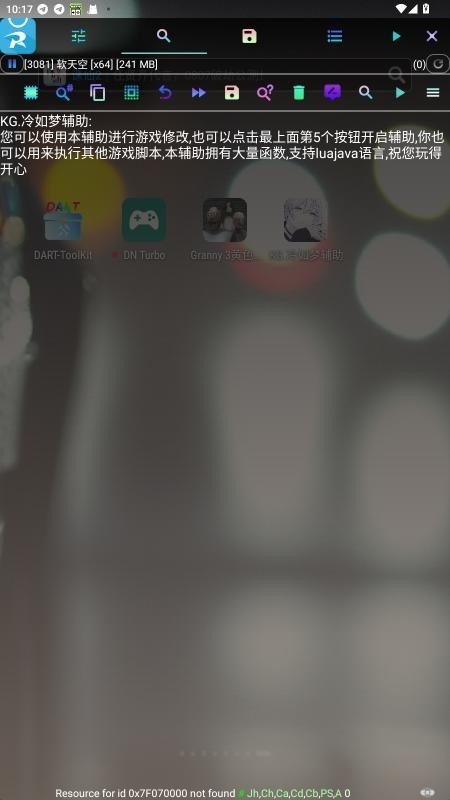 kg冷如梦辅助器框架