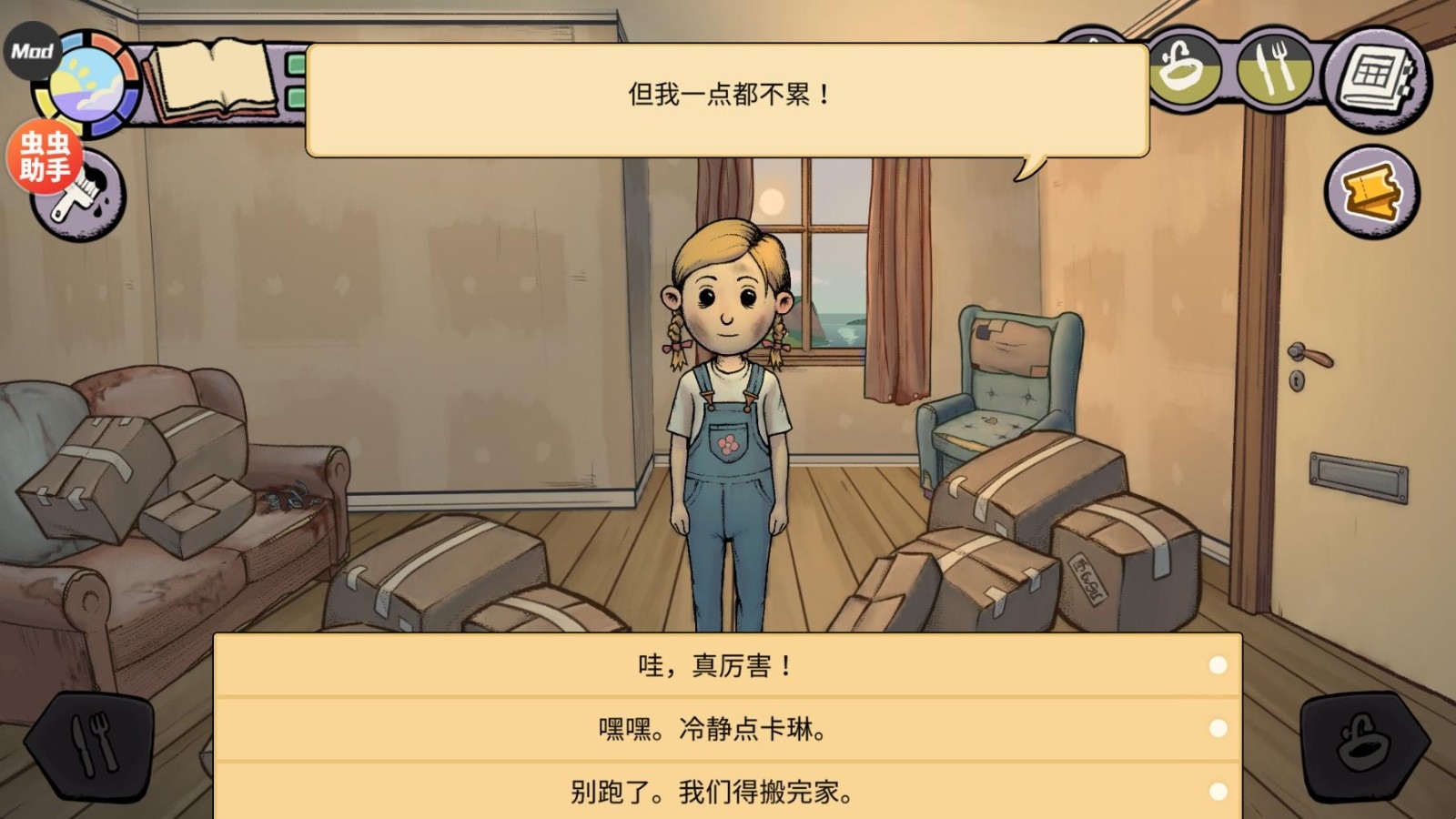 我的孩子新的开始中文版