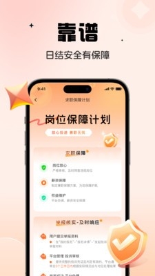 番茄副业兼职app