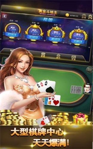 纵游棋牌新版本