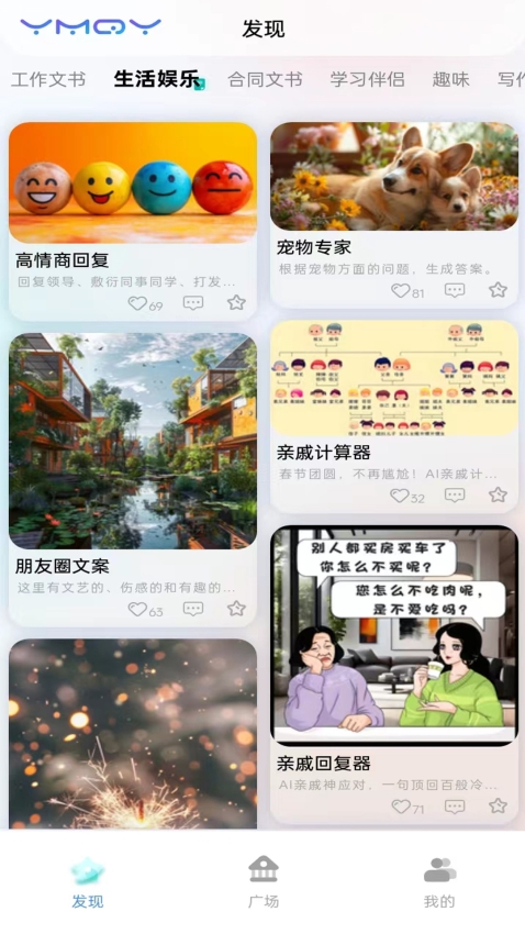 一码千言智能助手