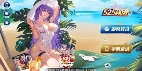 525cx棋牌手机版